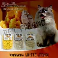 ราคา ♜[80g-130g] Freeze Dried สำหรับสัตว์เลี้ยง ขนมหมา ขนมแมวฟรีซดราย อกไก่ ตับไก่ หญ้าแมว เนื้อวัวอบแห้ง ไข่แดง✼ (1732697871836219075)