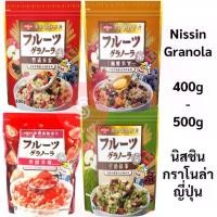 ราคา [จัดส่งทันที] [พร้อมส่ง] Nissin Granola Nissin Granola Crispy Baked Cereals [Mixed Fruit Strawberry] Nissin Cereal Granola Japan Breakfast Japanese Snacks (1734344977346496208)