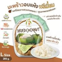 ราคา Certified Products Benefruit Dried Coconut, Firm and Crunchy, Less Sweet, Export Grade Dried Fruit, Low Sugar Formula, No Flour, No Cholesterol (Dried Co (1732928623528412342)