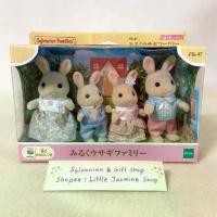 ราคา ตุ๊กตาครอบครัวกระต่ายมิลค์ มิลค์แรบบิท ซิลวาเนียน Milk Rabbit Family : Sylvanian Families บ้านตุ๊กตา (1734008170704766482)
