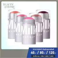 ราคา อ่อนโยนและหวาน *พร้อมจัดส่ง* Milk Makeup Lip + Cheek 6g (เลือกสีหนึ่ง) พกพาสะดวก (1733721908375815237)