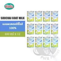 ราคา Sirichai Pets Smile Sterilized Goat Milk นมแพะศิริชัย สเตอร์รี่ไรส์ ขนาด400ml x 12กระป๋อง (1733988231966328239)