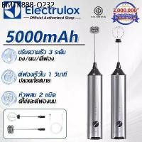 ราคา 【รับประกัน5ปี 】Electrolux เครื่องตีฟองนมไฟฟ้า 5000mAh ชาร์จแบบUSB พกพาสะดวก เครื่องตีฟองนมไฟฟ้า ที่ตีไข่ไฟฟ้า milk mixer (1734227995744306499)