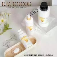 ราคา COD. Cleansing Milk Lotion โลชั่นน้ำนม เช็ดเครื่องสำอาง (1734106214167119704)