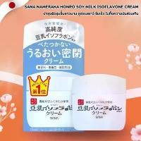 ราคา SANA Nameraka Honpo Soy Milk Isoflavone Cream ครีมบำรุงผิวสูตรไอโซฟลาโวนจากถั่วเหลือง (50g) No.Jp175 สวัสดิการสด (1734225997953205663)