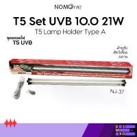 ราคา Nomoy Pet T5 Set UVB 10.0 21W 90CM ชุดหลอดไฟ T5 UVB สำหรับสัตว์เลื้อยคลาน สัตว์ที่ต้องตากแดด (1734361408306447818)
