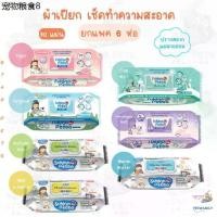 ราคา ☼[6 ห่อ] Sukina Petto Pet Wipes ทิชชู่เปียก ผ้าเปียกสัตว์เลี้ยง ไซส์ 22x22cm ห่อใหญ่บรรจุ 70 แผ่นღ (1734202496027559885)