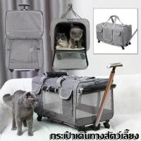 ราคา พร้อมส่งจากไทย กรงแมวในรถ กระเป๋าเดินทางสัตว์เลี้ยง ตะกร้าแมว กระเป๋าหมา กรงพกพา รถเข็นหมา pet car seat (1732867234659796036)