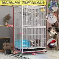 ราคา กรงขังแมว กรงสัตว์เลี้ยง 3ชั้น Pet Cage กรงสัตว์เลี้ยง กรงแมวขนาดใหญ่ กรงกระต่าย พื้นที่ว่างขนาดใหญ่ กรงแมวแบบคอนโด (1731586173548857920)
