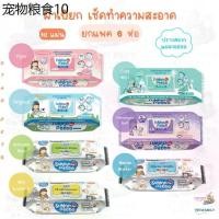 ราคา ✳[6 ห่อ] Sukina Petto Pet Wipes ทิชชู่เปียก ผ้าเปียกสัตว์เลี้ยง ไซส์ 22x22cm ห่อใหญ่บรรจุ 70 แผ่นღ (1733831026842961137)