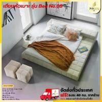 ราคา เตียงหัวเบาะ 3.5 ฟุต , 5 ฟุต , ฟุต รุ่น Bed No.05 **ตจว.มีค่าจัดส่ง สอบถามก่อนสั่งสินค้า** (1730696695396338169)