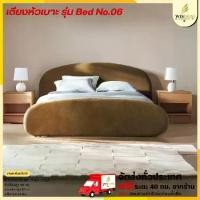 ราคา เตียงหัวเบาะ 3.5 ฟุต , 5 ฟุต , ฟุต รุ่น Bed No.06 **ตจว.มีค่าจัดส่ง สอบถามก่อนสั่งสินค้า** (1730696718530873849)
