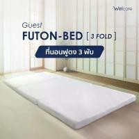 ราคา [จัดส่งทันที] Welcare ที่นอนฟูตง 3 พับ Guest Futon-Bed [3-Fold] ขนาด 3.5 ฟุต ที่นอนเสริมสำหรับรับแขก (1731315200336758682)