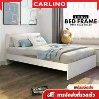 ราคา Carlino :โครงเตียงเดี่ยวไม้หิมะพร้อมหัวเตียง / โครงเตียงเดี่ยว /โครงเตียง/Snow Wooden Single Bed frame With Headboard (1733906496391251228)