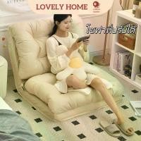 ราคา ที่นอนโซฟา โซฟาปรับนอนวางพื้น ปรับเอนนอนพับได้อเนกประสงค์ ใช้ได้ในห้องนอน ห้องนั่งเล่น และระเบียง ปรับ นอน โซฟา ญี่ปุ่น นั่ง พื้น sofa bed foldable free shipping พับได้ ได้ นุ (1734248925054273156)