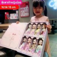 ราคา [COD] [tiktok]Princess Doll Set Barbie Doll 8 Princess Dolls, Princess Barbie Dolls Toys for Girls (1733986231128196262)