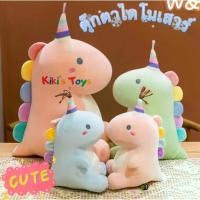 ราคา 【สินค้าขายดีอันดับ 1】 [พร้อมส่ง] ตุ๊กตาไดโนเสาร์Dinosaur doll ไดโนเสาร์สุดน่ารัก✨ ตุ๊กตาไดโนเสาร์สุดฮิต ของขวัญวันเกิด ของเล่นตุ๊กตา (1732699571228345748)