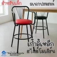 ราคา เก้าอี้เด็ก Inter Steel เก้าอี้เด็ก เก้าอี้กินข้าว เก้าอี้เสริมเด็กร่วมโต๊ะทานข้าว รุ่น Shina Doll สีดำ chair (1733873703503824768)