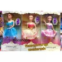 ราคา Fashion Girl Doll ตุ๊กตาบาร์บี้เต้นบัลเล่ย์ งานข้อต่อ งอแขนขาได้ ตาแก้ว สวยงามน่าเล่นมากค่ะ (1733881134334510976)
