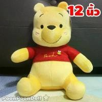 ราคา ดาราแนะนำ ตุ๊กตา หมีพูห์ ตุ๊กตาหมีพู ตุ๊กตา Pooh Sweet (ขนาด 12 นิ้ว) ตุ๊กตา Pooh Winnie the Pooh Christopher ตุ๊กตา Doll Plush toys ยี่ห้อ ดิสนีย์ Disney กลุ่ม พิกเล็ต Piglet ทิกเกอร์ TiggerTikTok (1