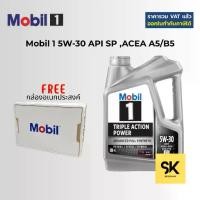 ราคา Mobil 1™ 5W-30 Triple Action Power น้ำมันเครื่องเบนซิน ดีเซล สังเคราะห์แท้ แถมกล่องอเนกประสงค์ (1733917540347315595)