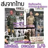 ราคา 1/6 โมเดลทหาร 12" ฟิกเกอร์ ทหาร action army งานฉาก ตุ๊กตา ร่มบิน พารามอเตอร์ แก้บน ไอ้ไข่ ตาไข่ หุ่น สไนเปอร์ 1:6 (1733154814267852740)