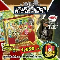 ราคา [พร้อมส่ง] Quest Master: New Era (The Adventure Board Game) TH บอร์ดเกมเควสมาสเตอร์ (1734175534210253971)