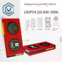 ราคา 16S 48V 80A 100A 120A 150A 200A BMS Lifepo4 Battery Protection Board for 48V Lifepo4 Battery (1733971838399186073)