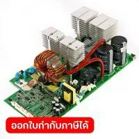 ราคา KT MAX WELD อะไหล่ แผงวงจร (Main Board) ใช้กับเครื่องเชื่อม MIG JASIC รุ่น MIG125 (เคที แม็กซ์ เวลด์) (1734001074447025196)