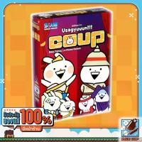 ราคา [ของแท้] ลิขสิทธิ์ไทย Coup Usagyuuun Board Game (Siam Board Games) บอร์ดเกม ไทย/THAI (1734175199706777351)