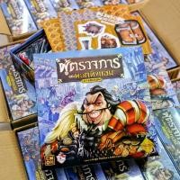 ราคา ผู้ตรวจการแห่งนอตทิงแฮม 2nd Edition Sheriff of Nottingham Board Game (ภาษาไทย) [G3] (1734191157504672907)