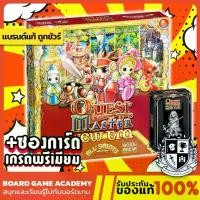 ราคา Quest Master: New Era (The Adventure ) + ภาคเสริม Grim Reaper (TH) Board Game บอร์ดเกม ของแท้ (1734192382884873405)