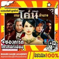 ราคา จัดส่งเฉพาะจุด Coup เกมโค่นอำนาจ (TH) Board Game บอร์ดเกม ของแท้ (1733619857774118487)