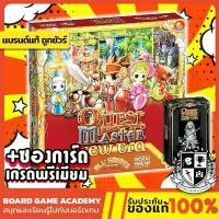 ราคา Quest Master: New Era (The Adventure ) + ภาคเสริม Grim Reaper (TH) Board Game บอร์ดเกม ของแท้ ขายดี (1733918331757037383)