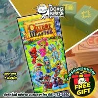 ราคา (พร้อมส่ง) Quest Master เวอร์ชั่นแรก (TH) Board Game บอร์ดเกม (1734175433406252443)