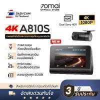 ราคา [2025 NEW] 70mai A810S Dash Cam 4K Built-In GPS Full HD WDR 4G 70 Mai Car Camera Car Camera with 3-Year Thai Center Warranty (1733482298002867259)