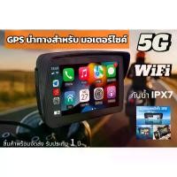 ราคา Gps Navigator Motor Gps Navigation for Motorcycles Motorcycle Car Navigation System 5g Wireless Motorcycle Dual Bluetooth Android 5-Inch Screen Gps Display Navigation Device Carplay (17342930056768081