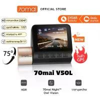 ราคา [COD] [Fast Dery] [Thai Center] 70Mai Dash Cam V50L Car Camera Thai Language Menu Car Camera Hd 2K Car Camera Smart Car Camera 170 ° Wide Angle Degree Visibility during the Day (1733652520650507553)
