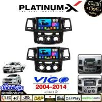 ราคา TOYOTA VIGO CHAMP 04-14 ANDROID MONITOR 2DIN IPS HD YOUTUBE GPS MP4 MP3 TVcar headrest STEREO REDIO 360 CAMERA CARPLAY CAR AUTO HEAD UNIT DASHBOARD DOUBLE DIN apk (1734221415170868771)