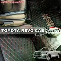 ราคา Revo Car Carpet 6D 7D Car Floor Mat Toyota Revo Cab Revo Cab Year 2015-2025 (Factory Ders Itself) (1734328153663571955)