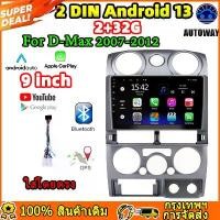 ราคา 【4+32G】2 Din 9 Inch Android 13 Car Radio Bluetooth Auto for Isuzu D-Max Dmax 2007 2008 2009 2010 2011 2012 2Din Gps Navigation Player (1733850673747887651)