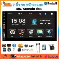 ราคา COD (With camera) 7 inch car stereo 2 din MP5 touch screen multimedia player fm/tf/usb Bluetooth 7021b for Toyota Nissan universal 2din car HD radio car FM Bluetooth car stereo (1734120548376675551)