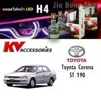 ราคา หลอดไฟหน้ารถ Toyota Corona ST190 LED V9 3 600-6 000,ลูเมน 40-60 วัตต์ ประหยัดพลังงาน อายุการใช้งานยาว 10 000,ชั่วโมง Car (1733736914248828702)