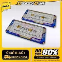 ราคา กรอบป้ายทะเบียนรถยนต์ แบรนด์ Crazy Car (1734221534583424567)