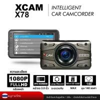 ราคา [เก็บเงินปลายทาง] XCAM Car Camera XCAM Model X78 Car Camera Front camera only, Full HD 1080P resolution (1734045371316405842)