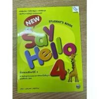 ราคา 【5000+ คนซื้อแบรนด์นี้แล้ว】 【จัดส่งจากประเทศไทย】 New Say Hello รายวิชาพื้นฐาน ภาษาอังกฤษ ป.1 ป.2 ป.3 ป.4 ป.5 ป.6 Student's Book, Workbook หนังสือเรียน และแบบฝึกหัด (1734315906544403872)