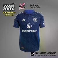 ราคา เสื้อแข่ง Adidas Manchester United 24/25 ของแท้ 100% ( IU1391) ชุดเยือน อดิดาส Football Jersey เสื้อฟุตบอล เสื้อแมนยู (1732669468855535113)