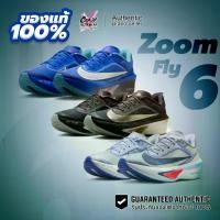 ราคา รองเท้าวิ่ง Nike Zoom Fly 6 ของแท้ 100% - HQ3043-200 / HQ1718-400 / FN8454-002 ลิขสิทธิ์แท้ ไนกี้ รองเท้าผู้ชาย Running (1732241656957208073)