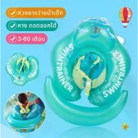 ราคา แนะนำ แนะนำ ห่วงยางว่ายน้ำเด็ก ทารกห่วงยางเป่าลมสระว่ายน้ำเด็กเทรนเนอร์การ์ตูนน่ารัก แหวนว่ายน้ำ ลอยคอ ลอยปรับ เด็กวัยหัดเดินลอย เด็กลอยswimming ring เหมาะกับเด็ก 3 เดือน - 5 ขวบ ห่วงยางTikTok (173405