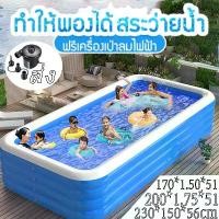 ราคา เวลาพิเศษ สระน้ำเป่าลม สระว่ายน้ำเด็ก สระน้ำเด็กเป่าลม สระน้ำถูกๆใหญ่ สระว่ายน้ำเป่าลม 3ชั้น PVC สระน้ำ สระลม สระน้ำขอบตั้ง สระน้ำขนาดใหญ่ Family Swimming Pool สระว่ายน้ำ สระเป่ (1732989836437390861)